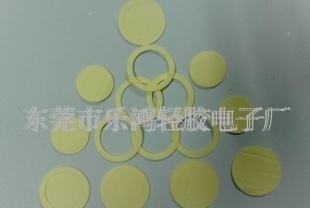 乐鸿轻胶电子厂供应商品,绝缘垫片,电子产品包装,其他绝缘材料