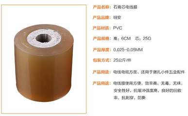 英德市缠绕膜厂家 明安16年只用环保材料_环保电线膜_供应信息_中国包装印刷产业网